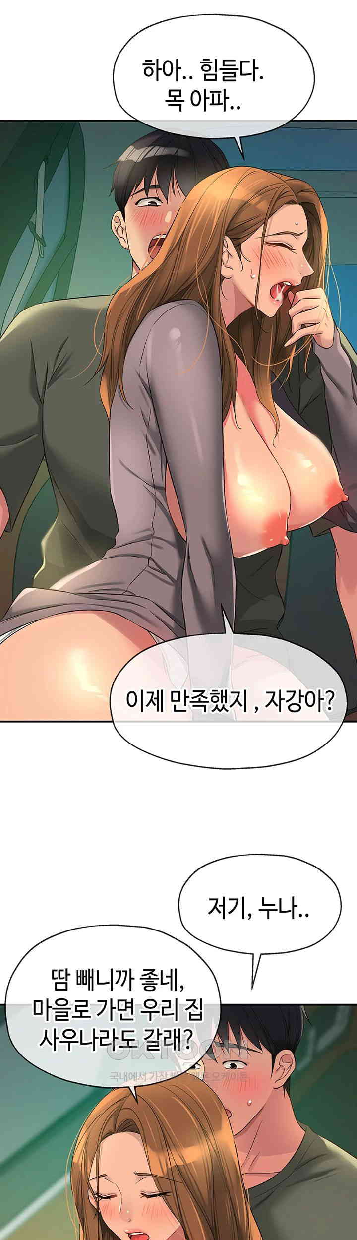 The Shop of Pleasure Raw Chapter 95 - Page 31