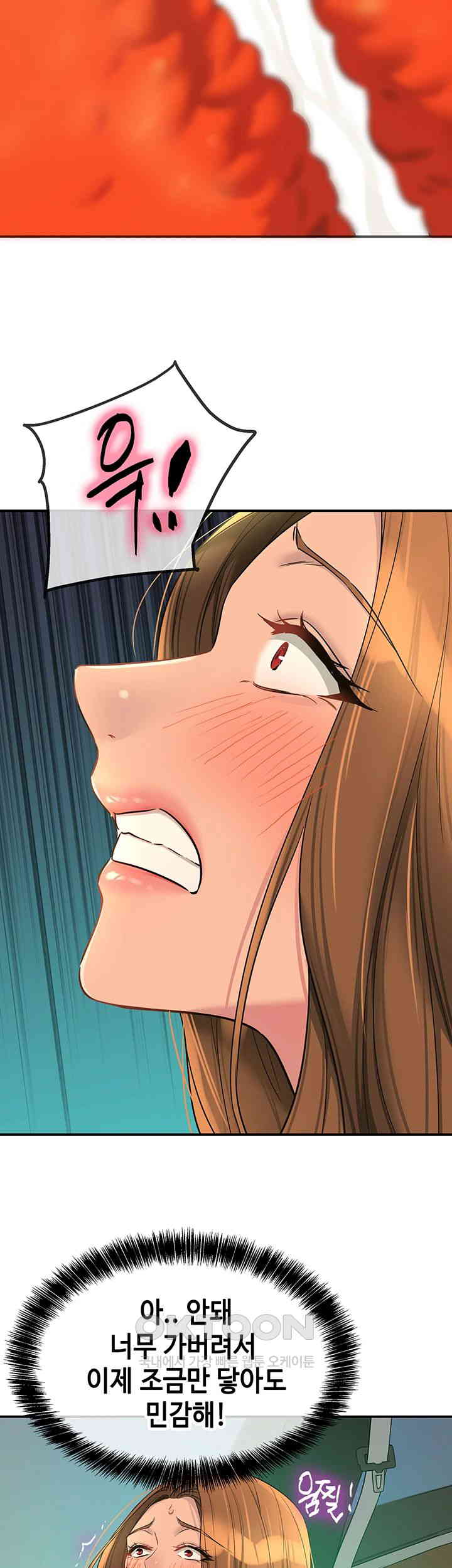 The Shop of Pleasure Raw Chapter 95 - Page 38