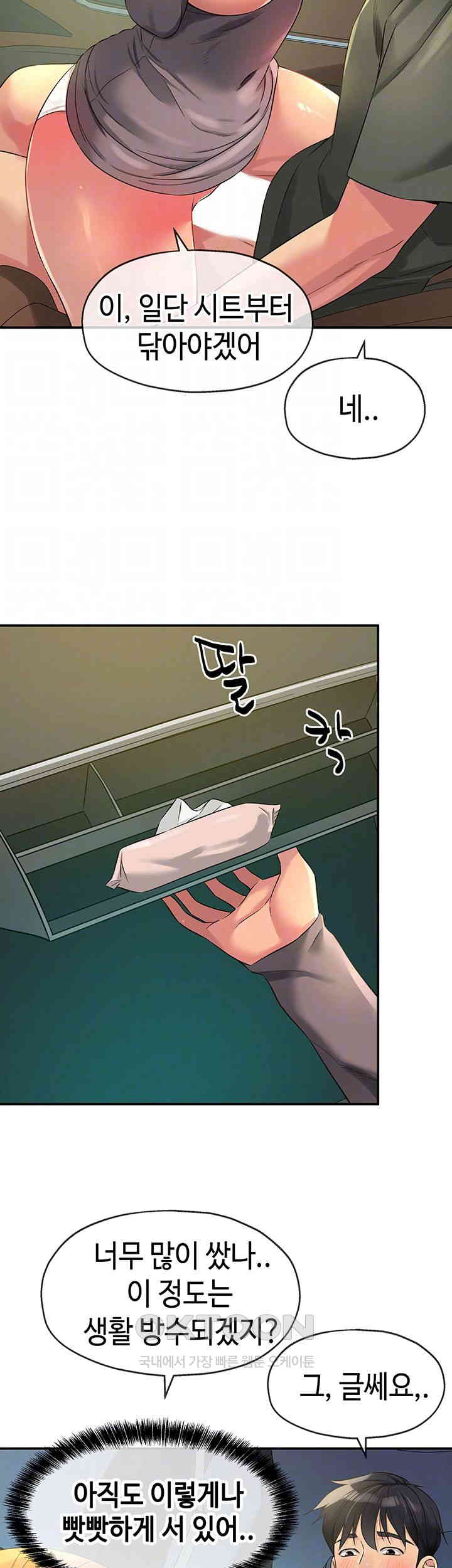 The Shop of Pleasure Raw Chapter 95 - Page 9