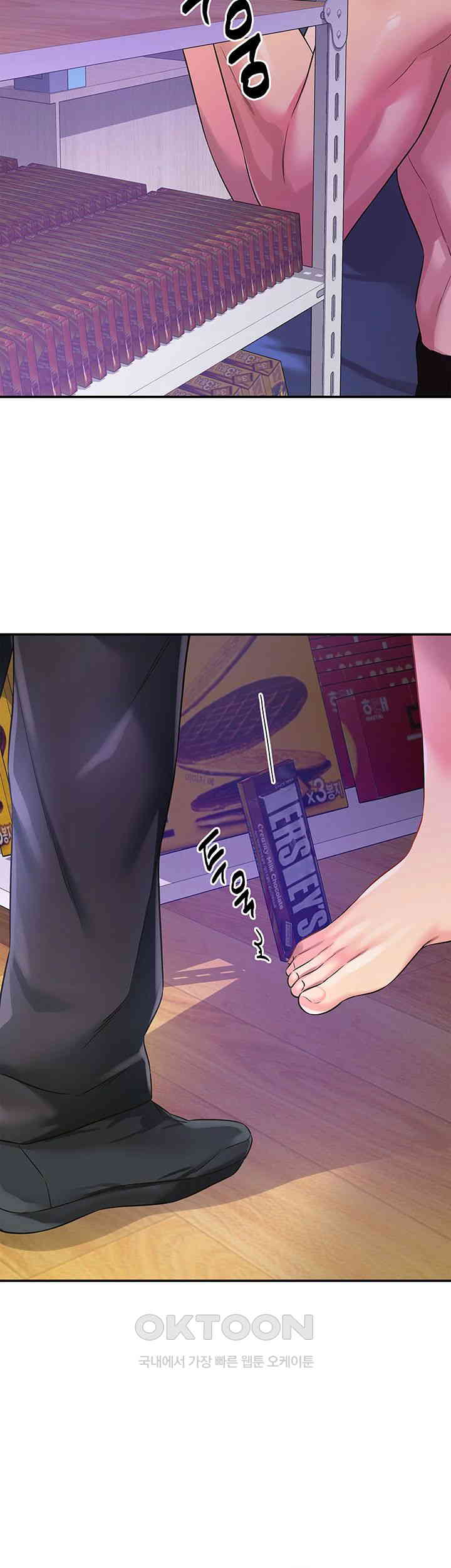 The Shop of Pleasure Raw Chapter 98 - Page 15