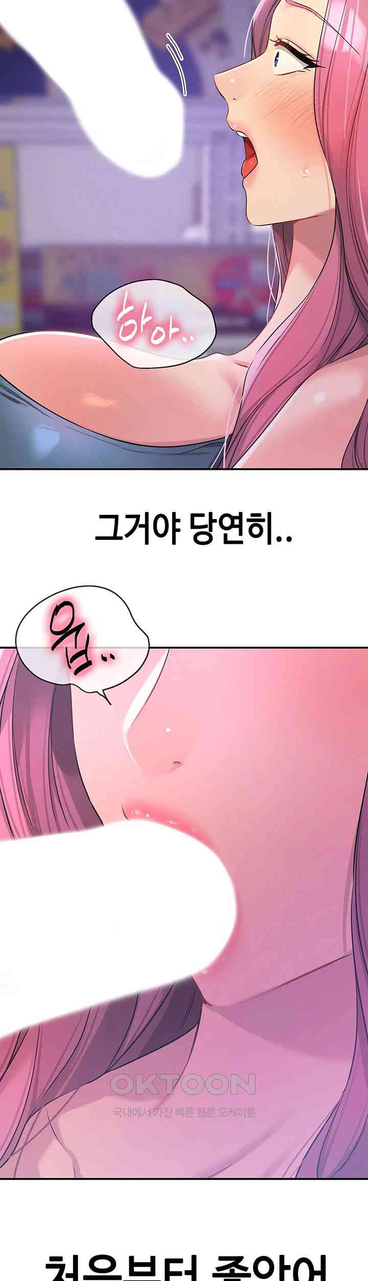 The Shop of Pleasure Raw Chapter 98 - Page 26