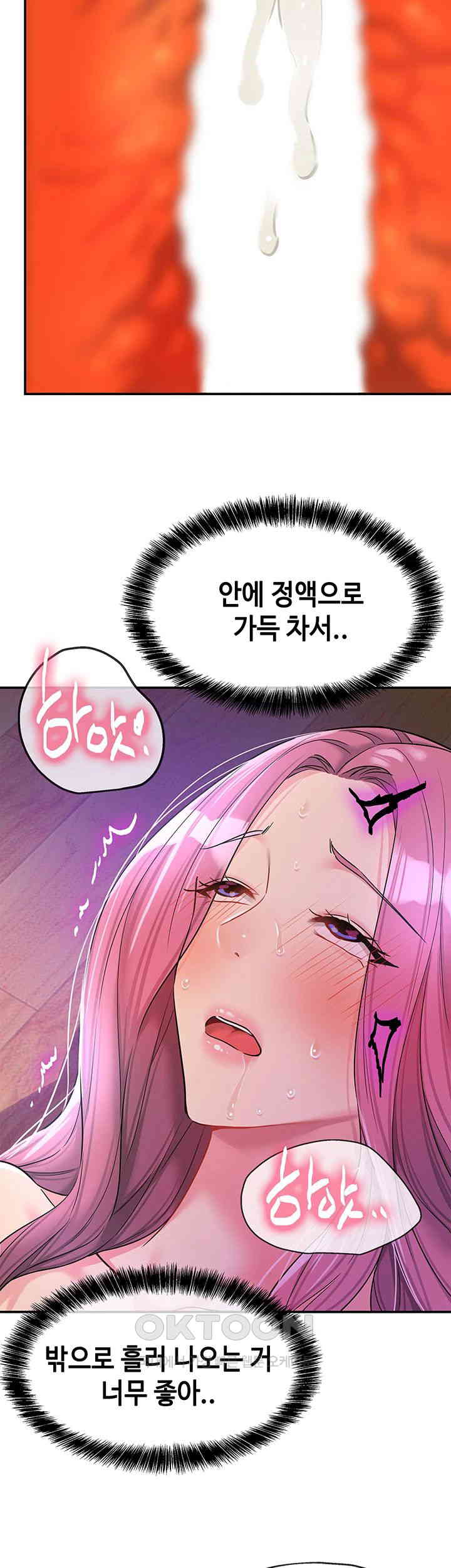 The Shop of Pleasure Raw Chapter 98 - Page 42