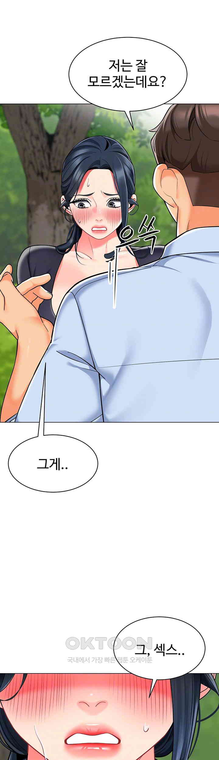 Let's Play Kindergarten Raw Chapter 51 - Page 12