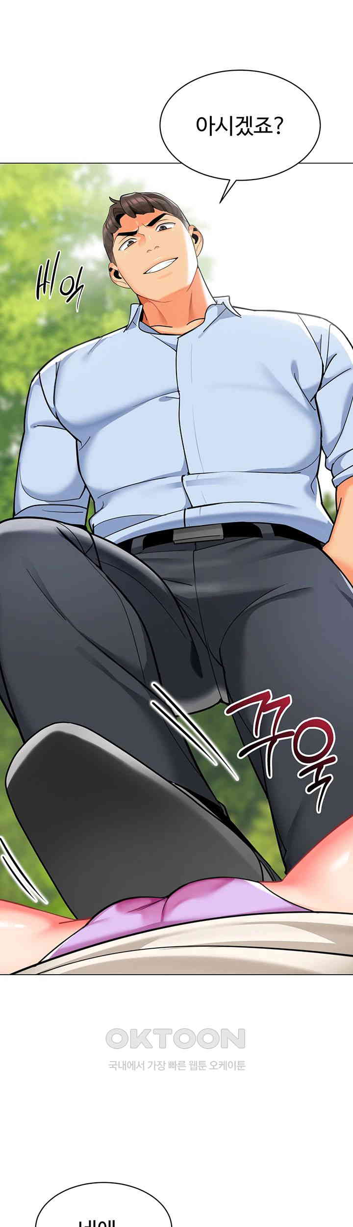 Let's Play Kindergarten Raw Chapter 51 - Page 26