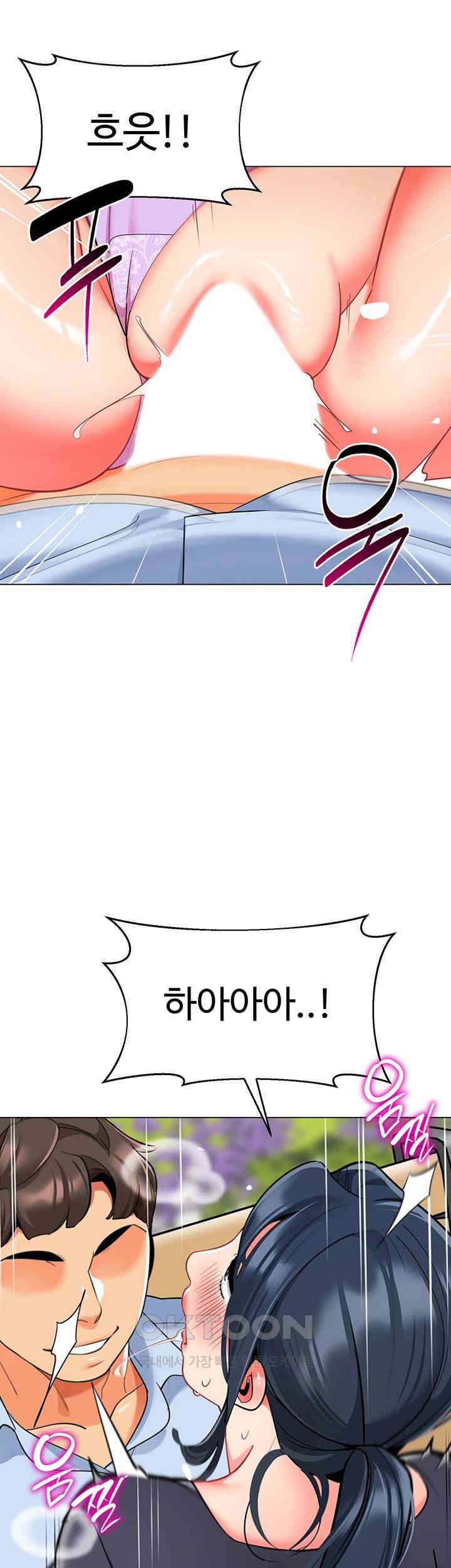 Let's Play Kindergarten Raw Chapter 51 - Page 48