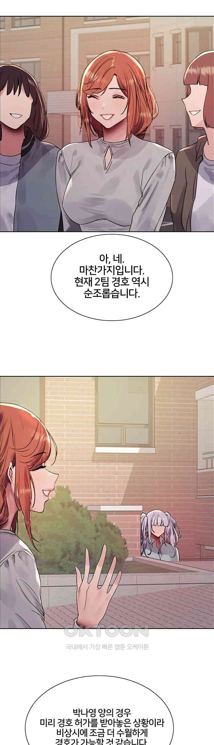 Sex Stopwatch Raw Chapter 106 - Page 11