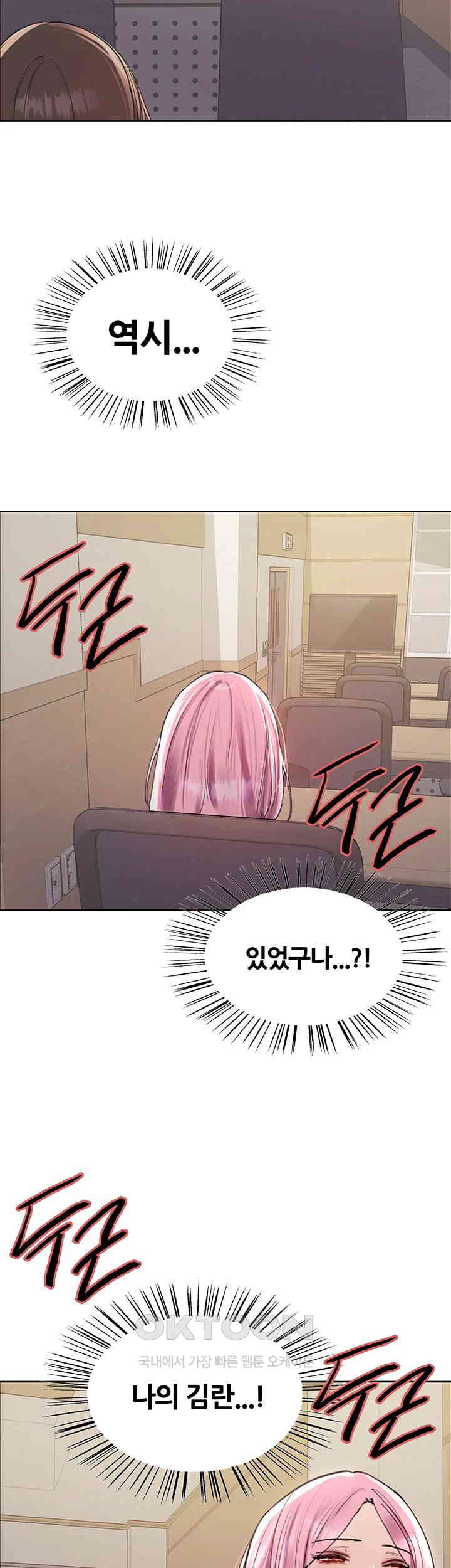 Sex Stopwatch Raw Chapter 106 - Page 16