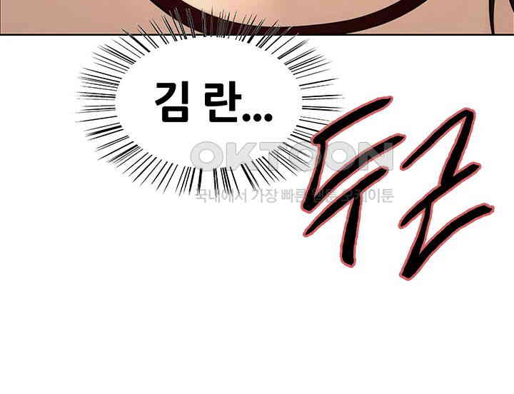 Sex Stopwatch Raw Chapter 106 - Page 25