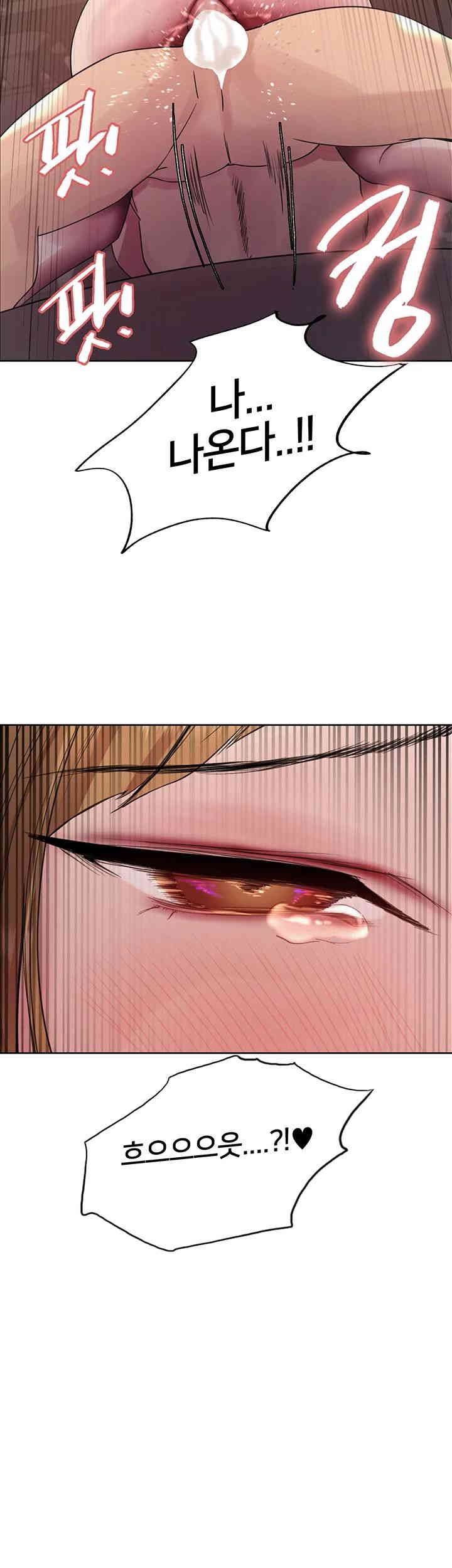 Sex Stopwatch Raw Chapter 106 - Page 3