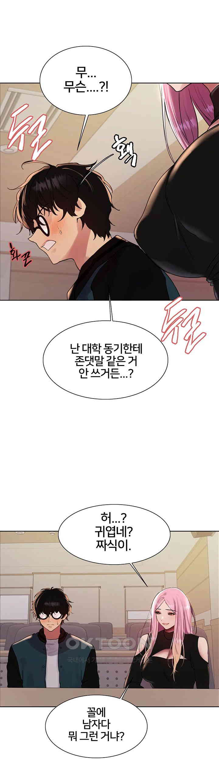 Sex Stopwatch Raw Chapter 106 - Page 30