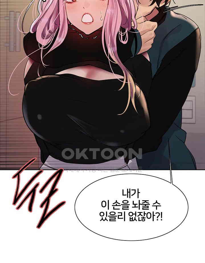 Sex Stopwatch Raw Chapter 106 - Page 49