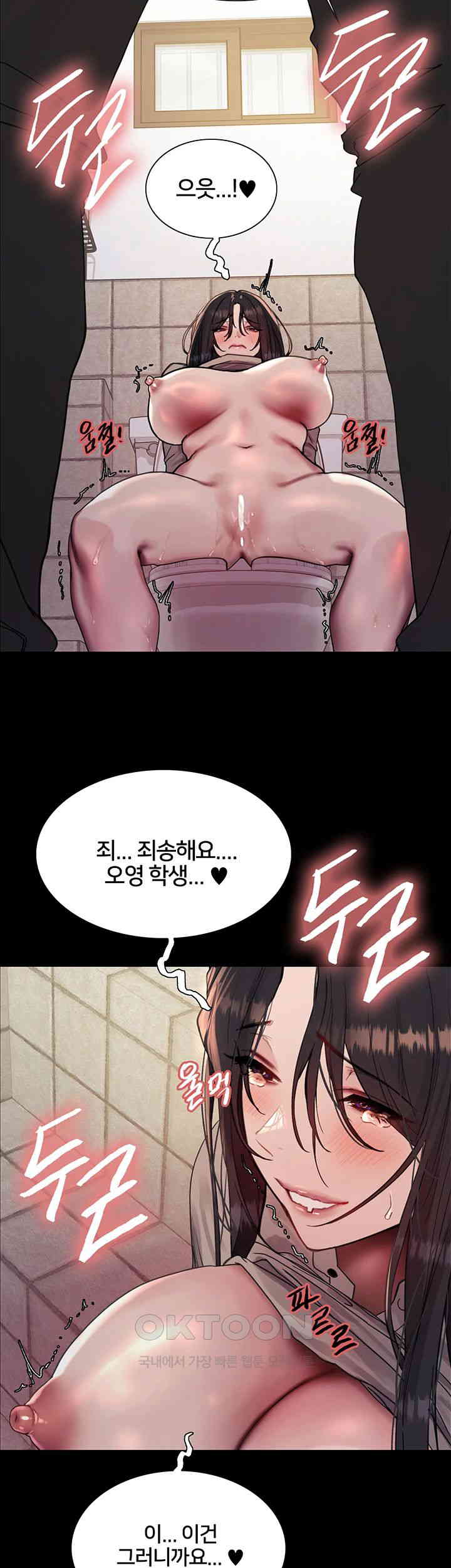 Sex Stopwatch Raw Chapter 109 - Page 10