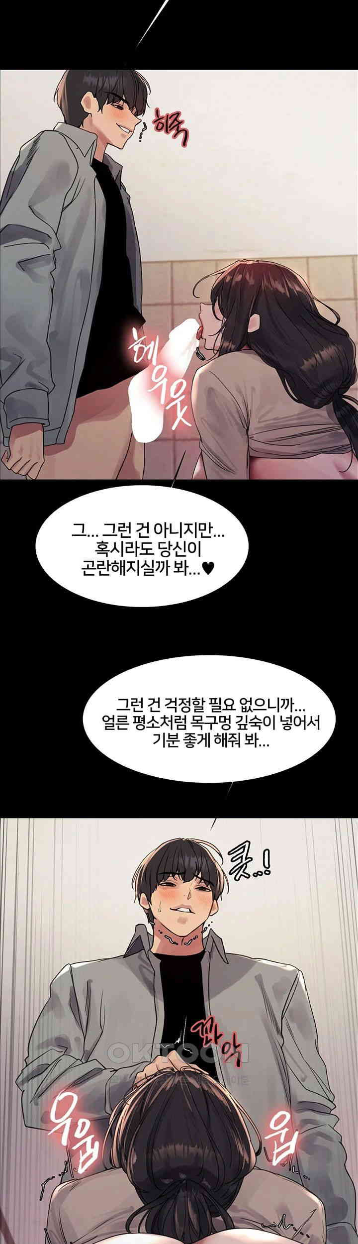 Sex Stopwatch Raw Chapter 109 - Page 18