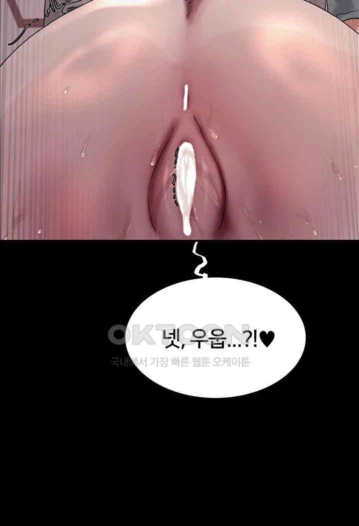 Sex Stopwatch Raw Chapter 109 - Page 19