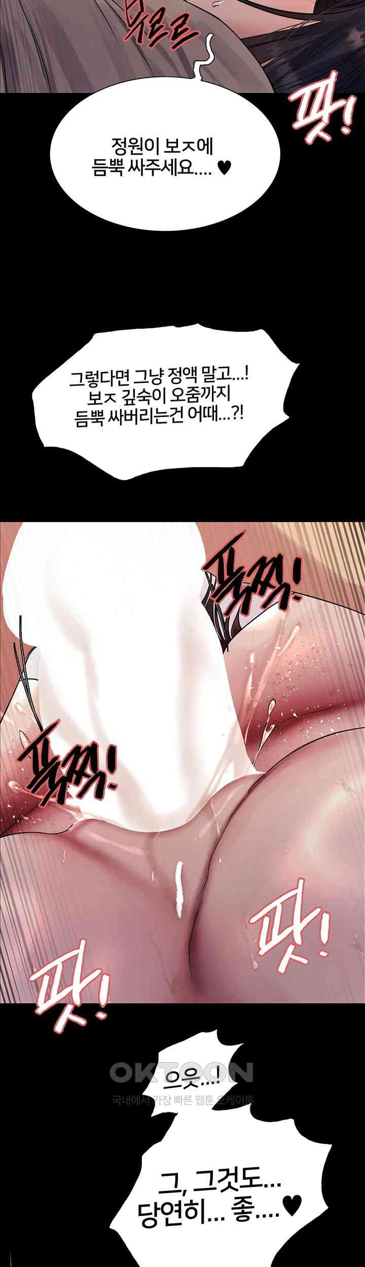 Sex Stopwatch Raw Chapter 109 - Page 33