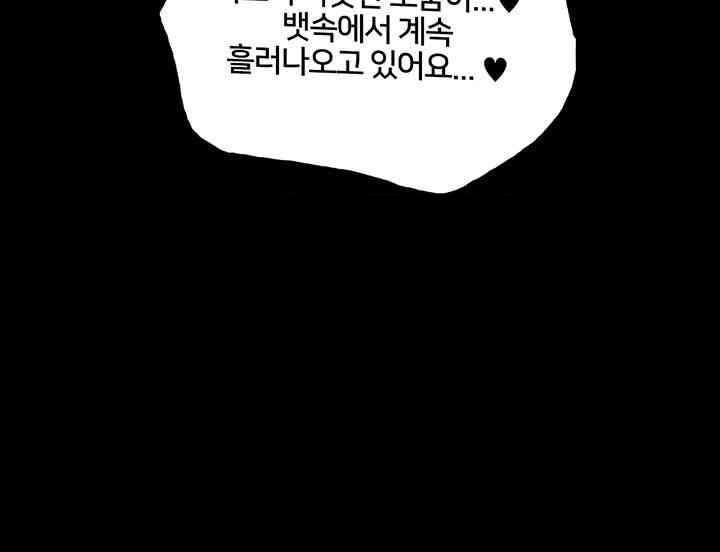 Sex Stopwatch Raw Chapter 109 - Page 38