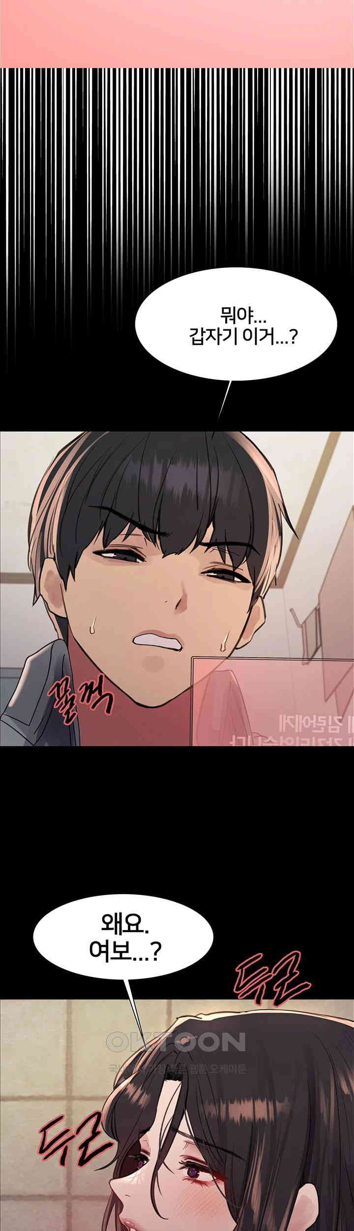 Sex Stopwatch Raw Chapter 109 - Page 40