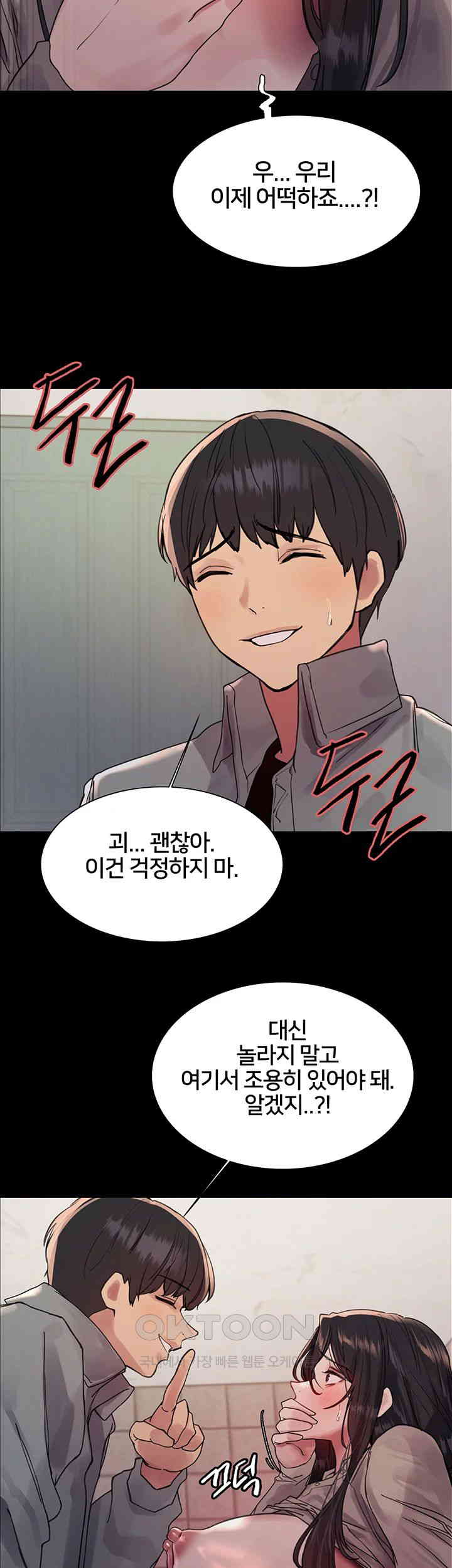 Sex Stopwatch Raw Chapter 109 - Page 43