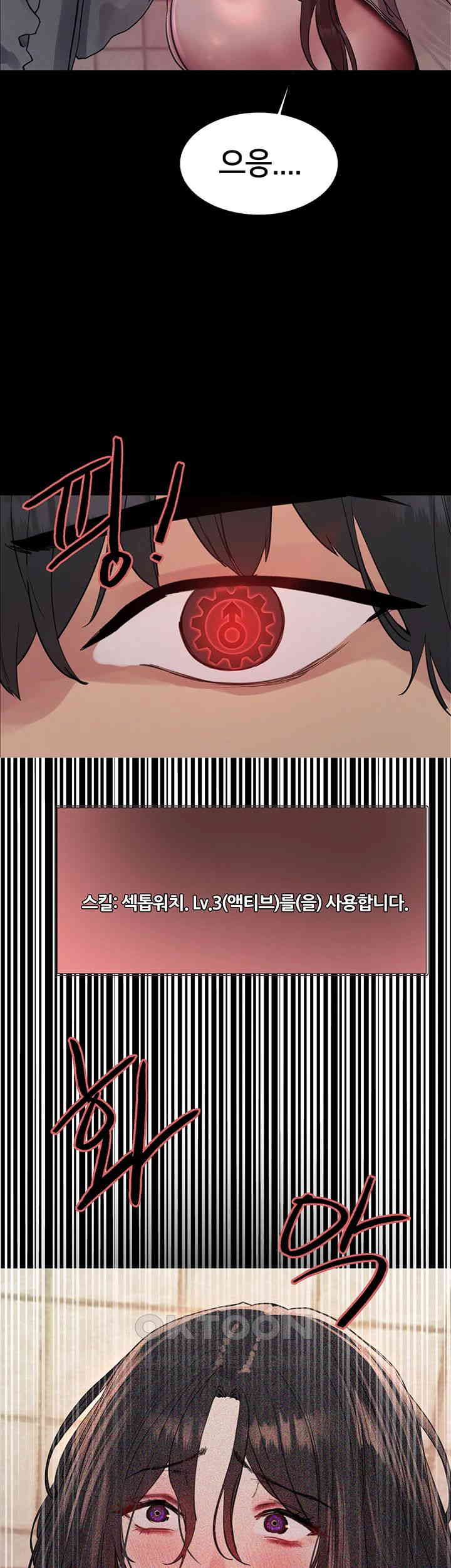 Sex Stopwatch Raw Chapter 109 - Page 44