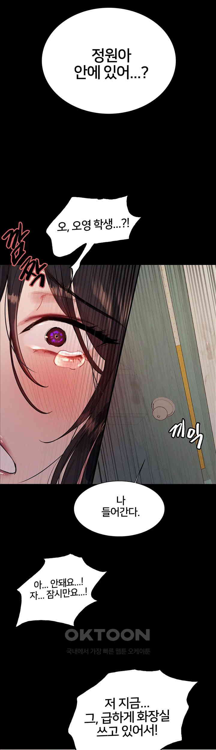 Sex Stopwatch Raw Chapter 109 - Page 5