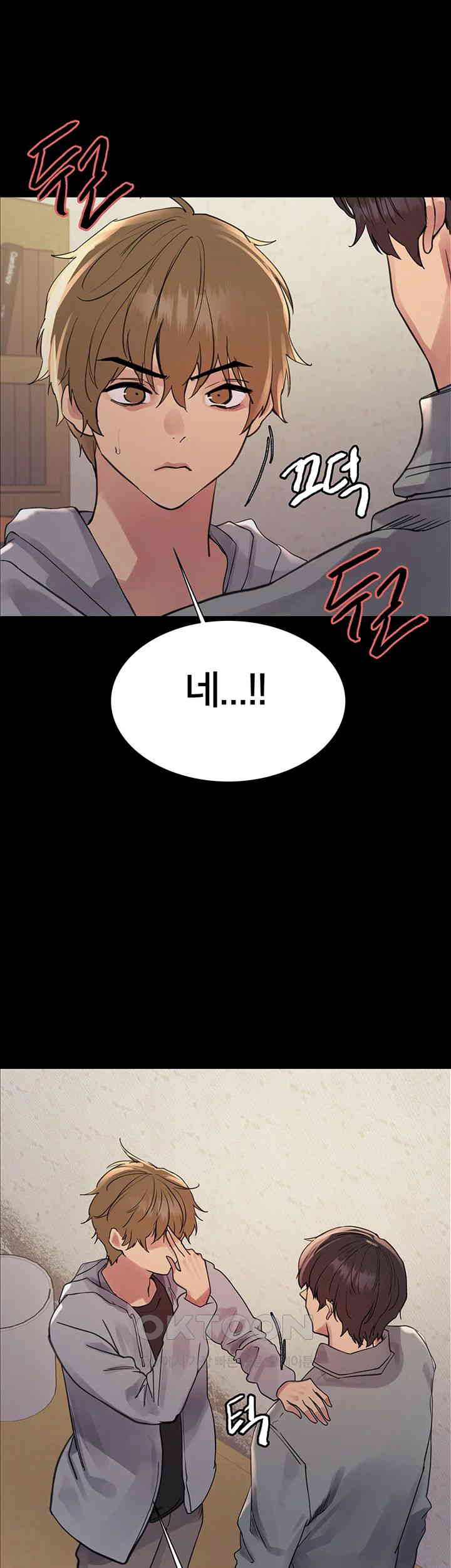 Sex Stopwatch Raw Chapter 109 - Page 50