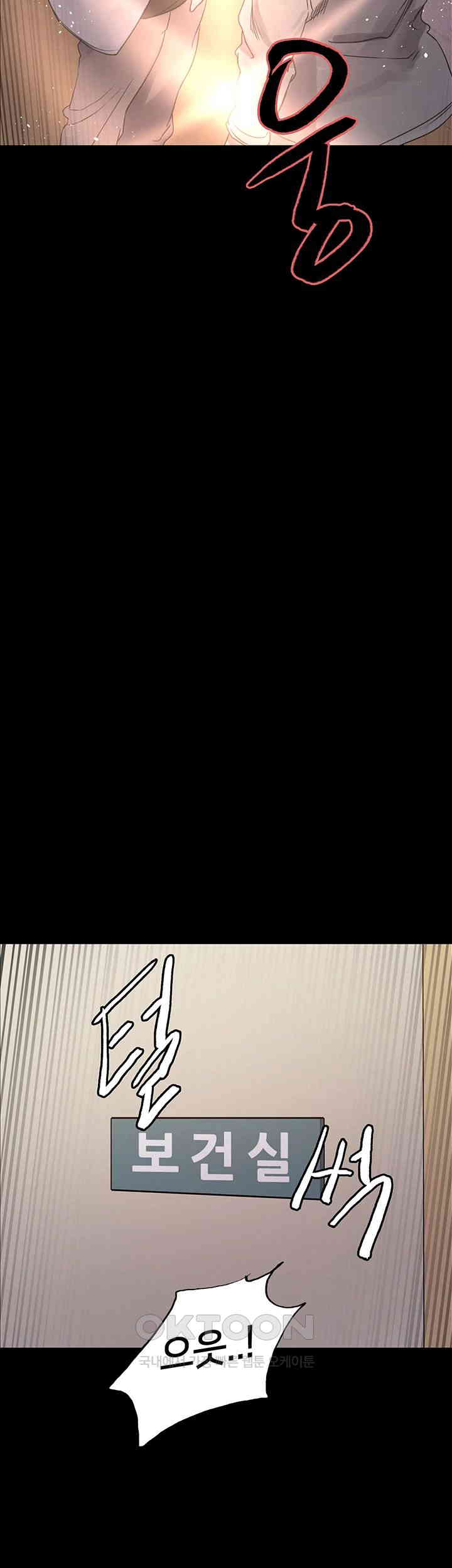 Sex Stopwatch Raw Chapter 109 - Page 52