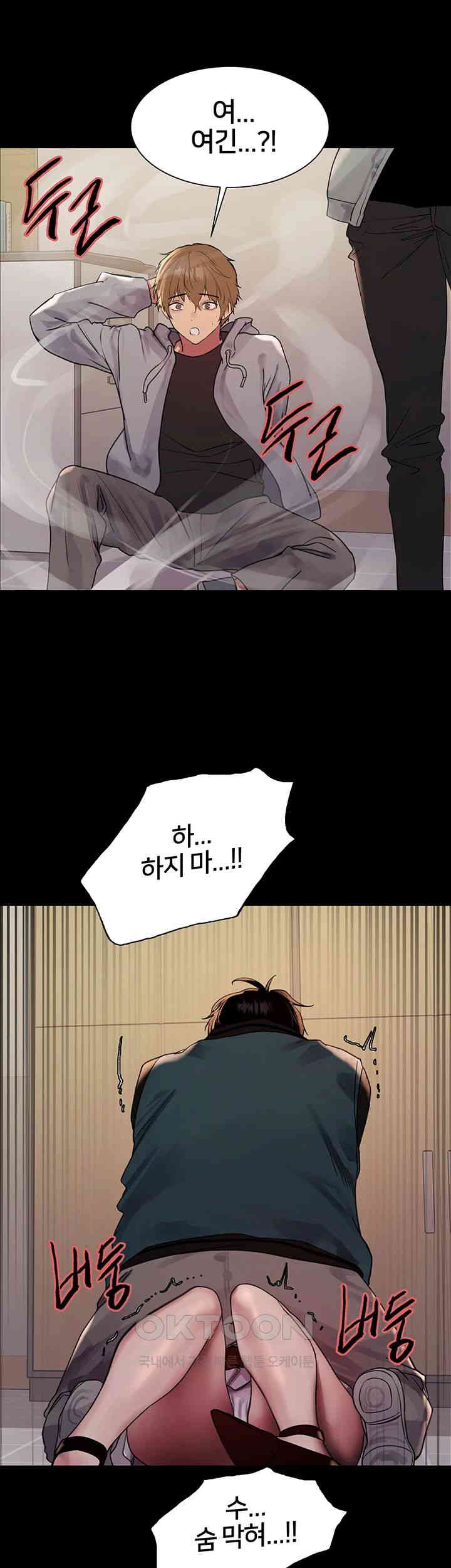 Sex Stopwatch Raw Chapter 109 - Page 54