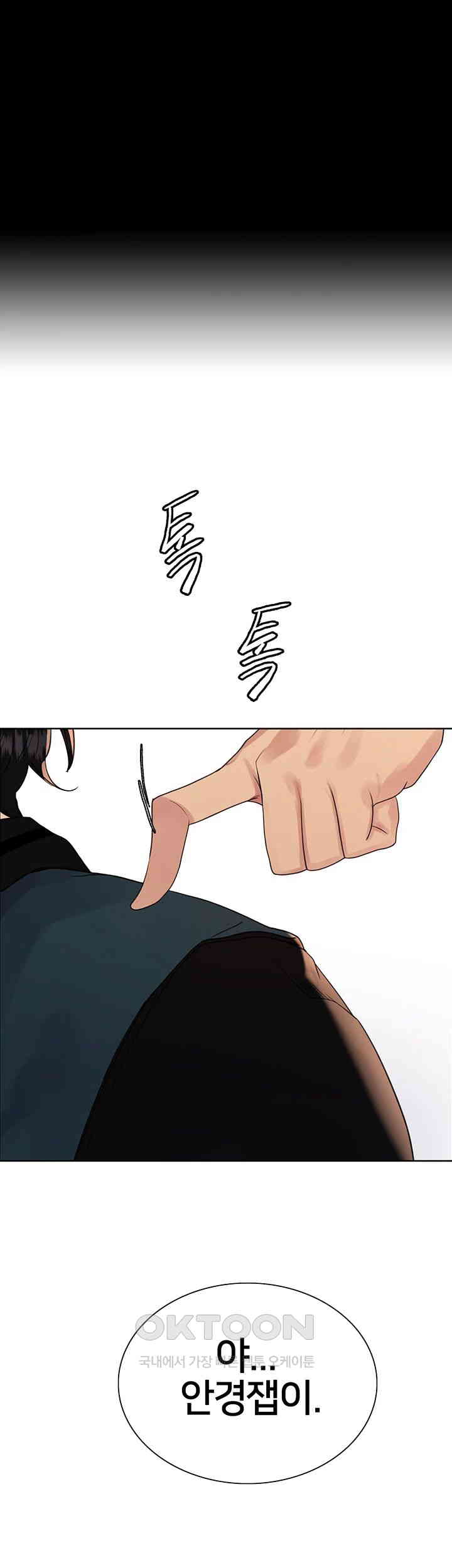 Sex Stopwatch Raw Chapter 109 - Page 56