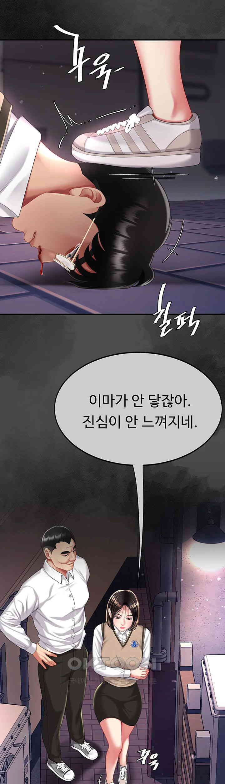 I’ll Eat Your Mom First Raw Chapter 62 - Page 50