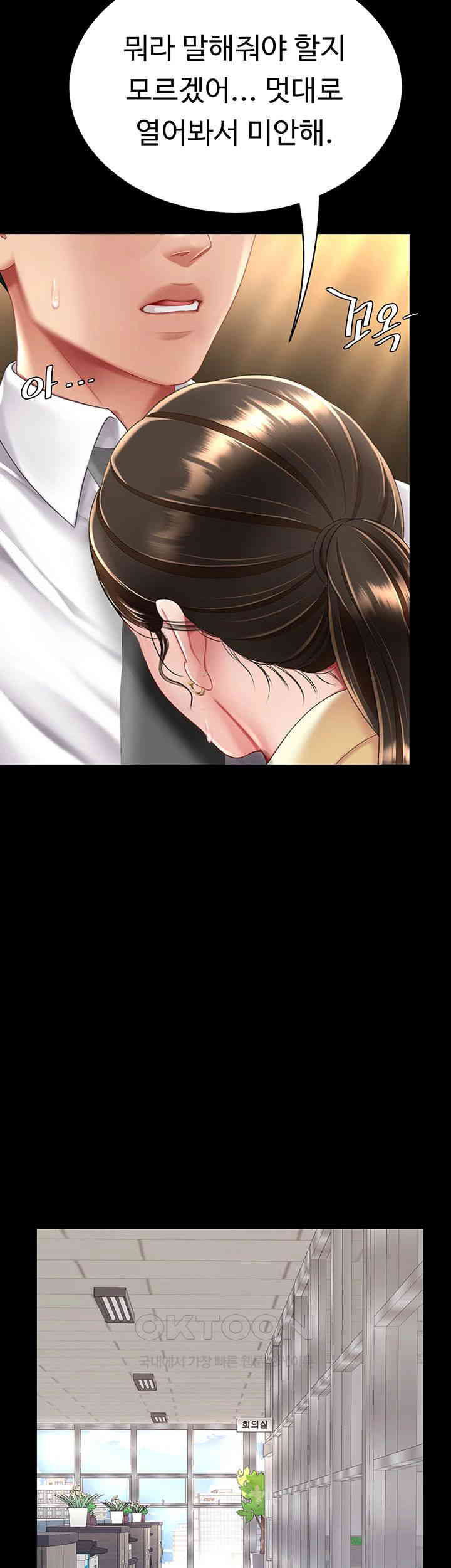 I’ll Eat Your Mom First Raw Chapter 62 - Page 61