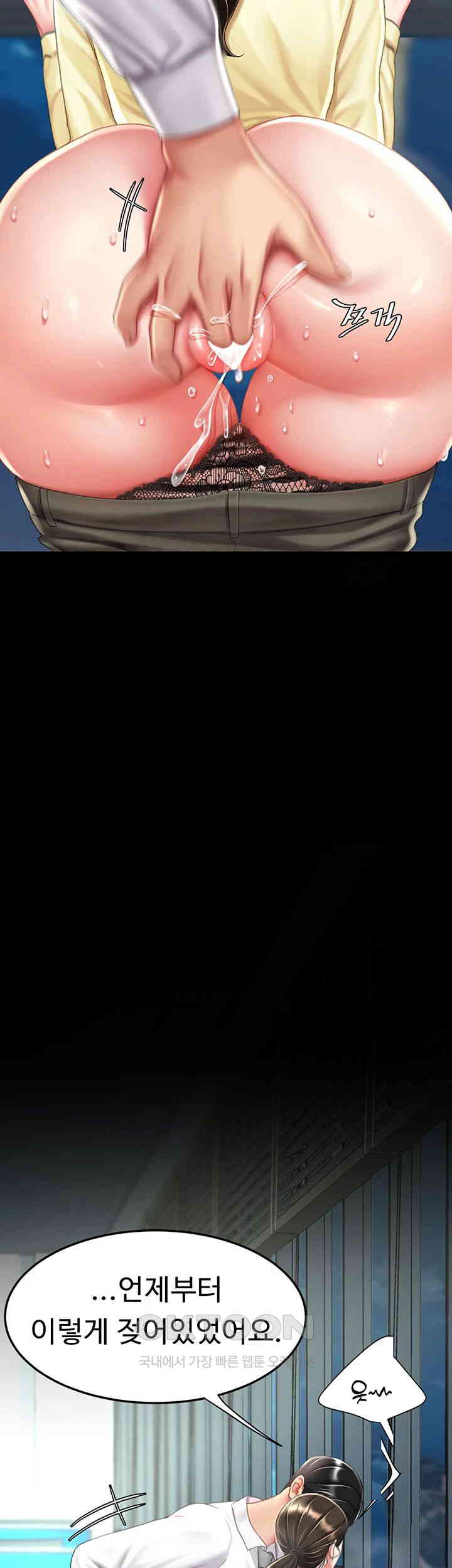 I’ll Eat Your Mom First Raw Chapter 64 - Page 10