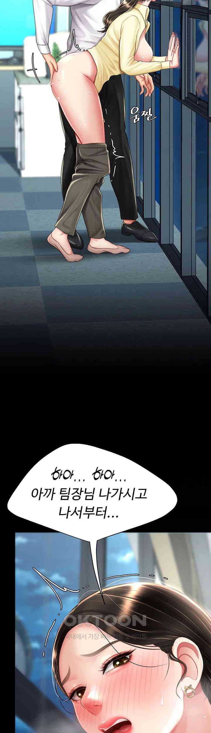 I’ll Eat Your Mom First Raw Chapter 64 - Page 11