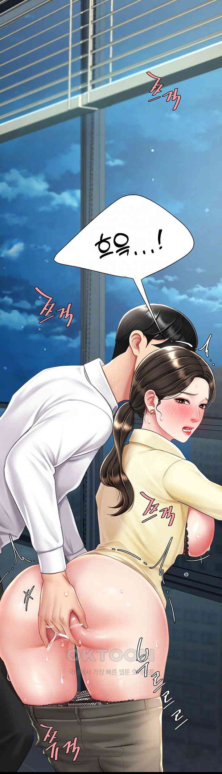 I’ll Eat Your Mom First Raw Chapter 64 - Page 14