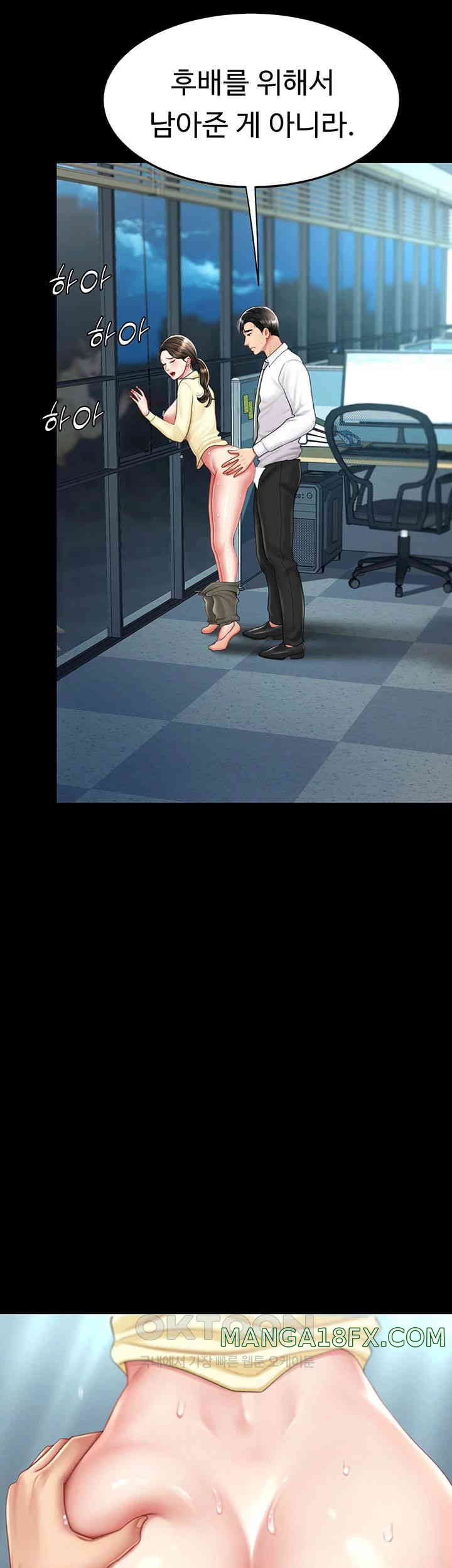 I’ll Eat Your Mom First Raw Chapter 64 - Page 16