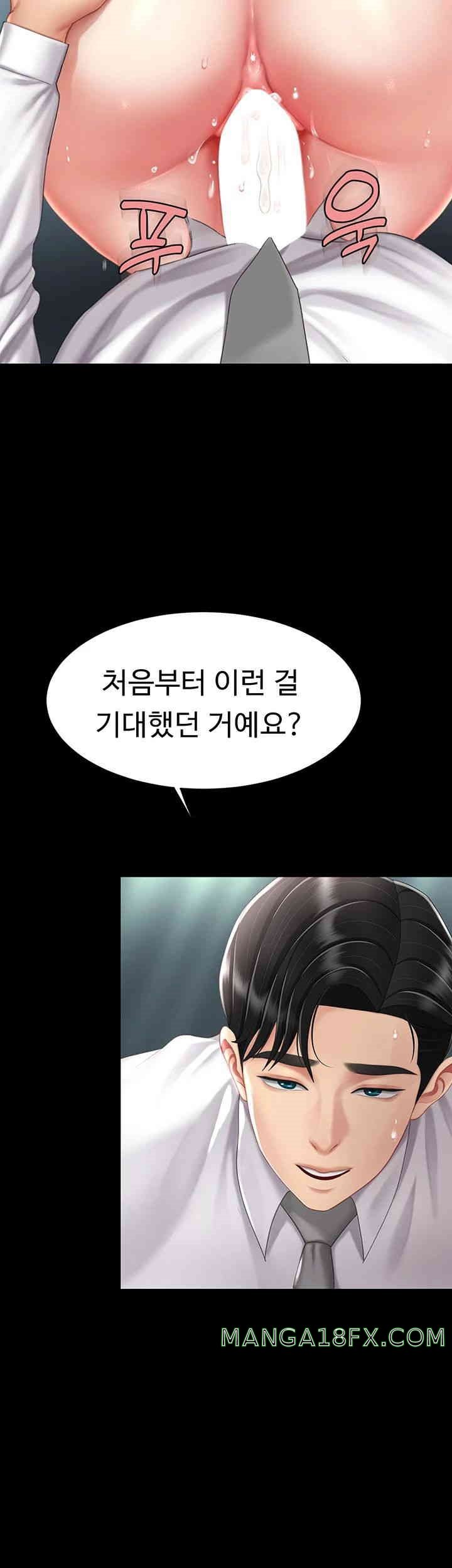 I’ll Eat Your Mom First Raw Chapter 64 - Page 17