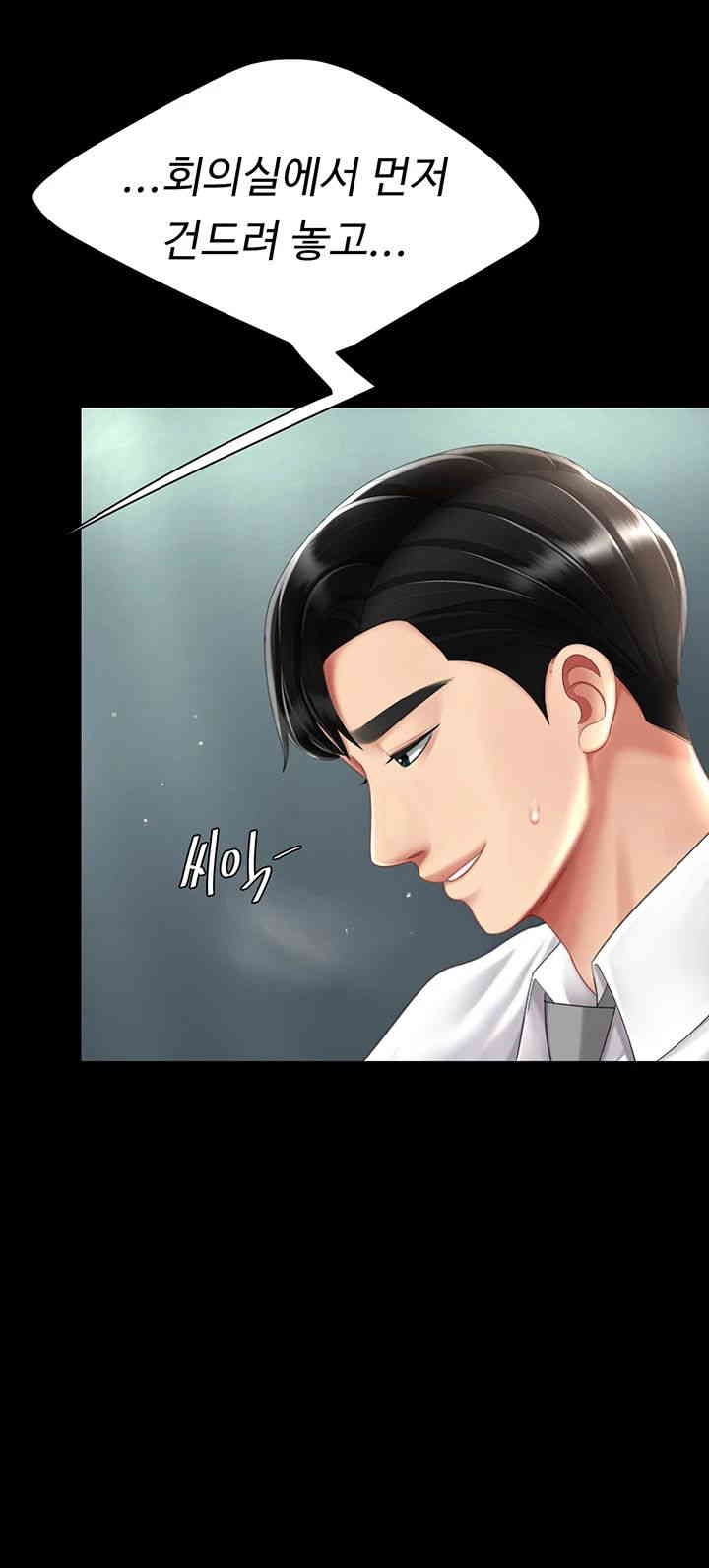 I’ll Eat Your Mom First Raw Chapter 64 - Page 19