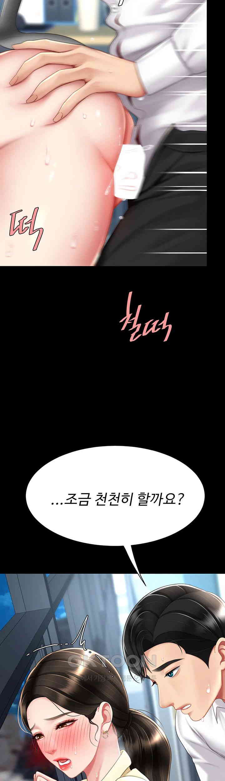 I’ll Eat Your Mom First Raw Chapter 64 - Page 28