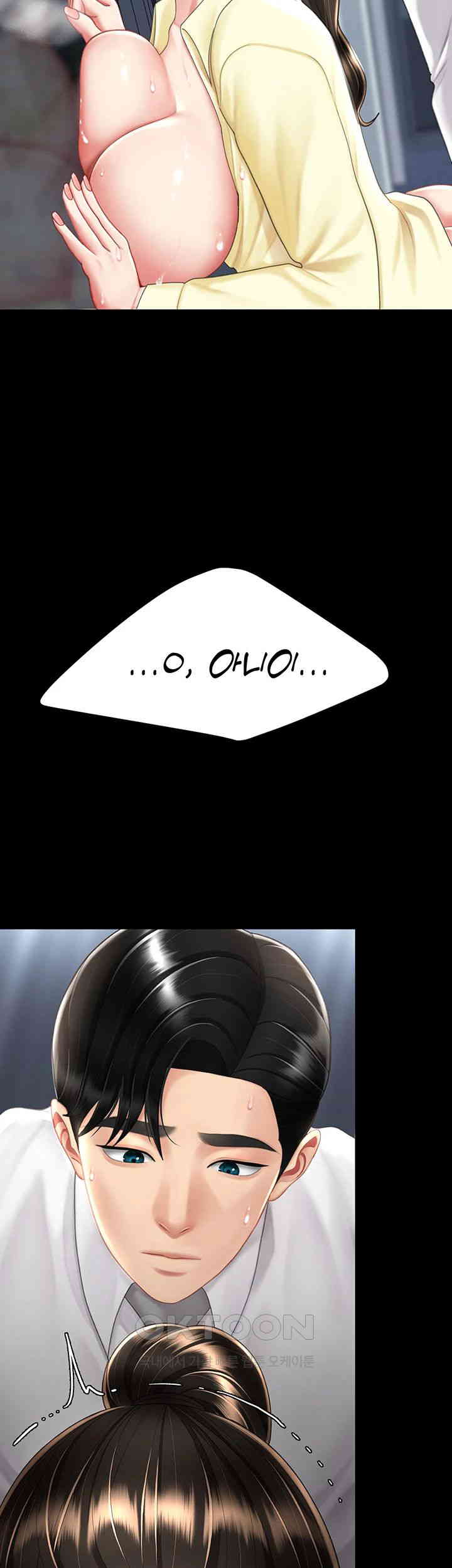 I’ll Eat Your Mom First Raw Chapter 64 - Page 29