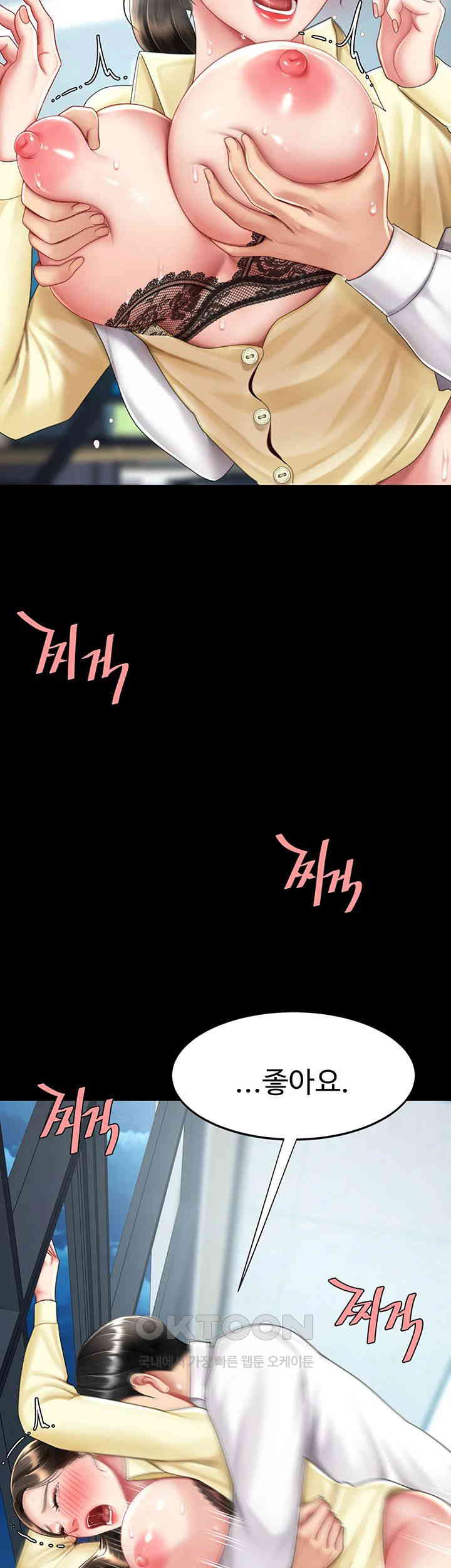 I’ll Eat Your Mom First Raw Chapter 64 - Page 33