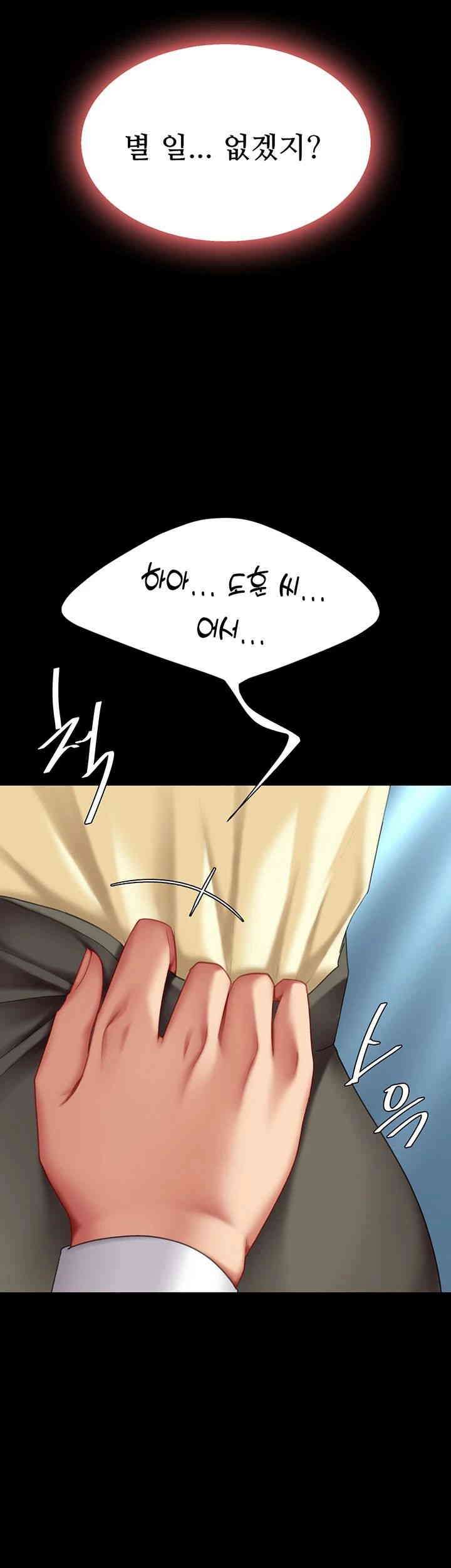 I’ll Eat Your Mom First Raw Chapter 64 - Page 5