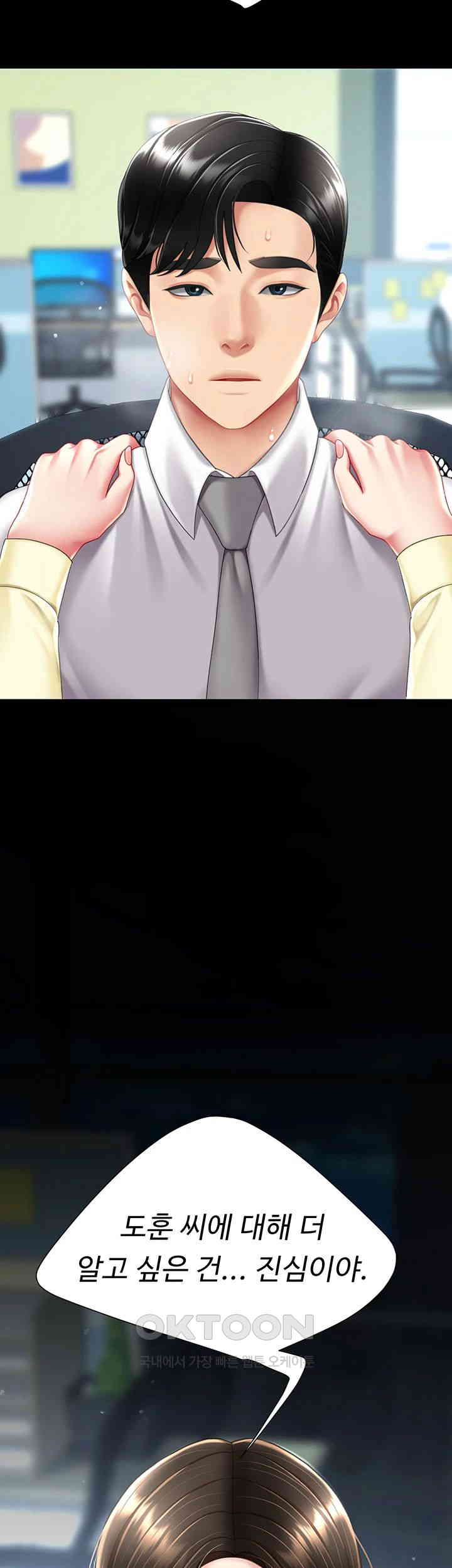 I’ll Eat Your Mom First Raw Chapter 64 - Page 56