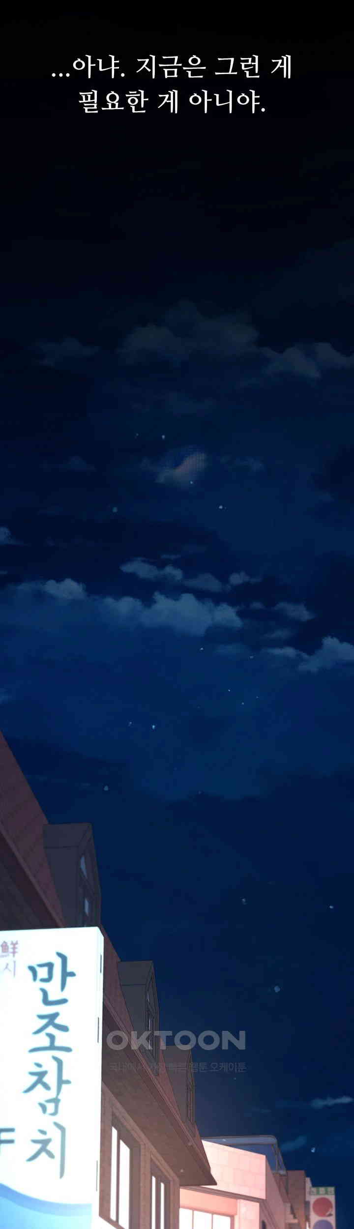 I’ll Eat Your Mom First Raw Chapter 64 - Page 62