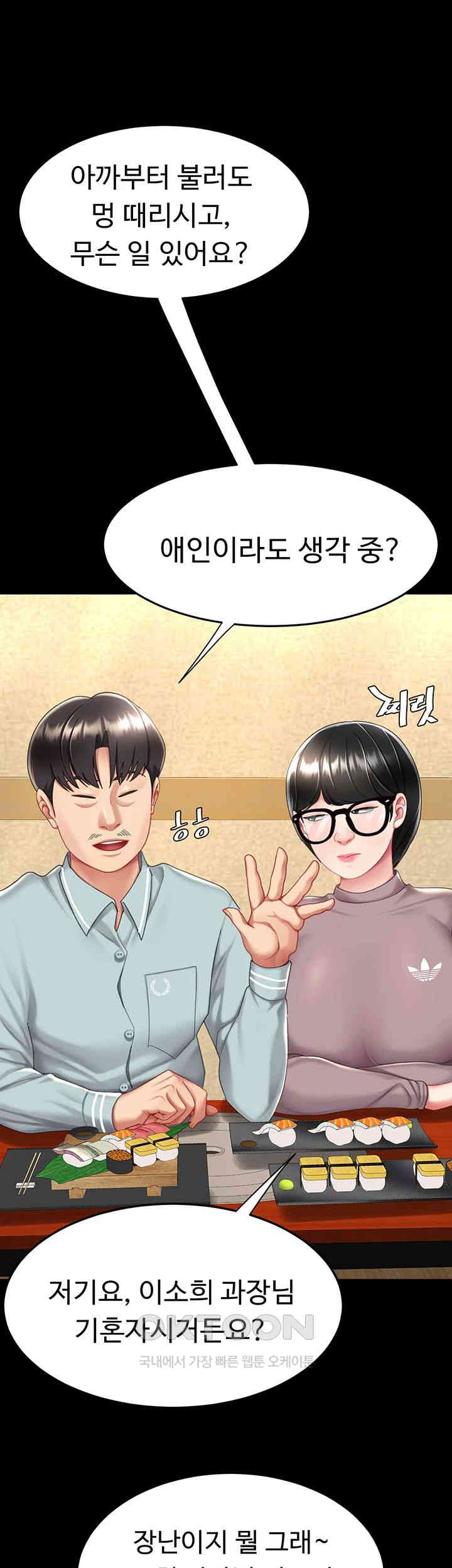 I’ll Eat Your Mom First Raw Chapter 64 - Page 66