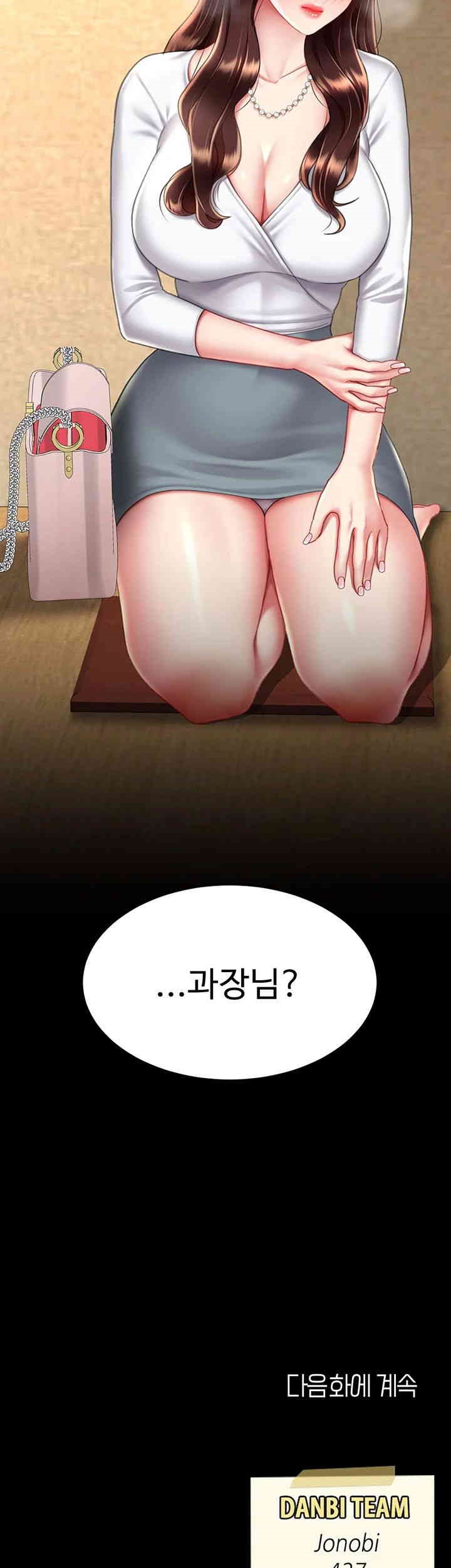 I’ll Eat Your Mom First Raw Chapter 64 - Page 68