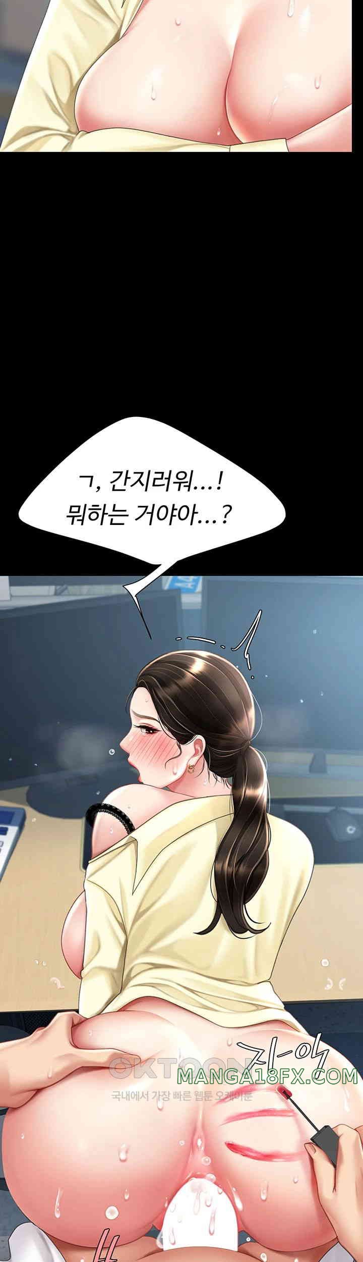 I’ll Eat Your Mom First Raw Chapter 65 - Page 36