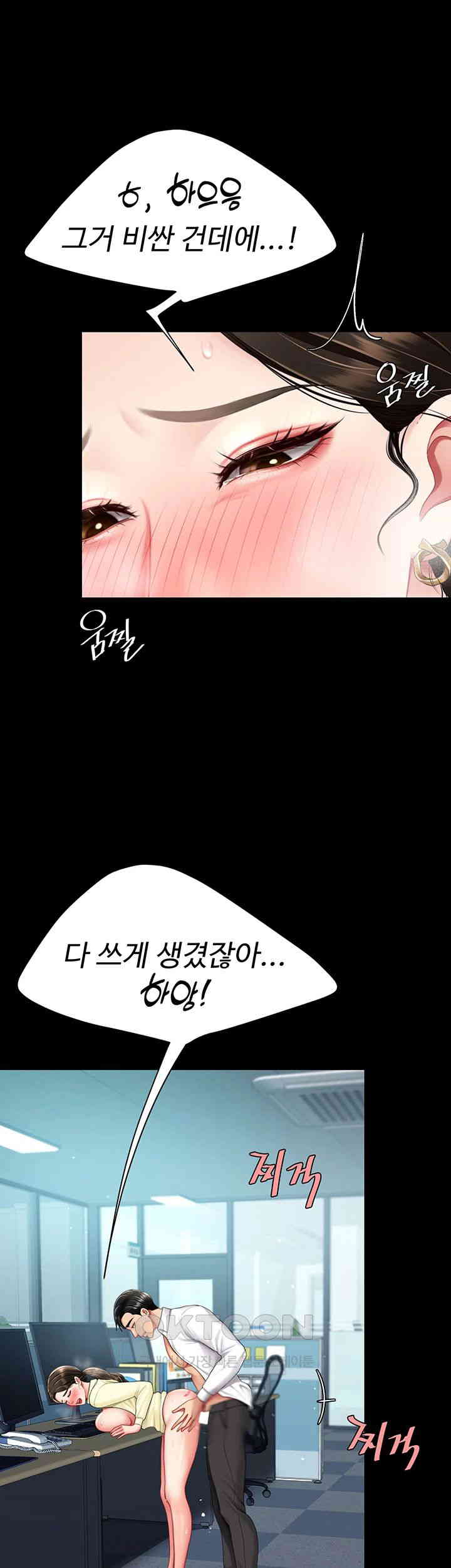 I’ll Eat Your Mom First Raw Chapter 65 - Page 40