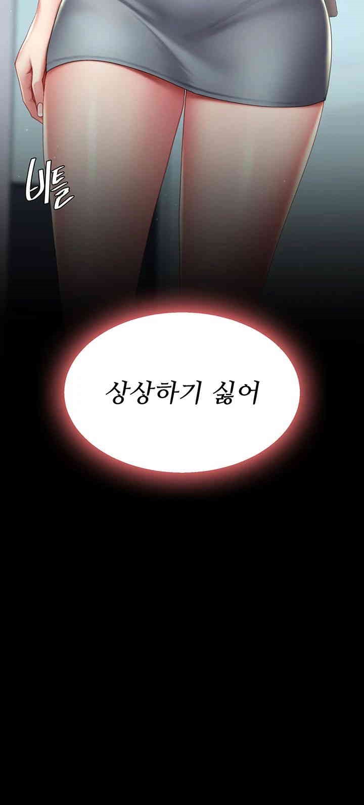 I’ll Eat Your Mom First Raw Chapter 65 - Page 65