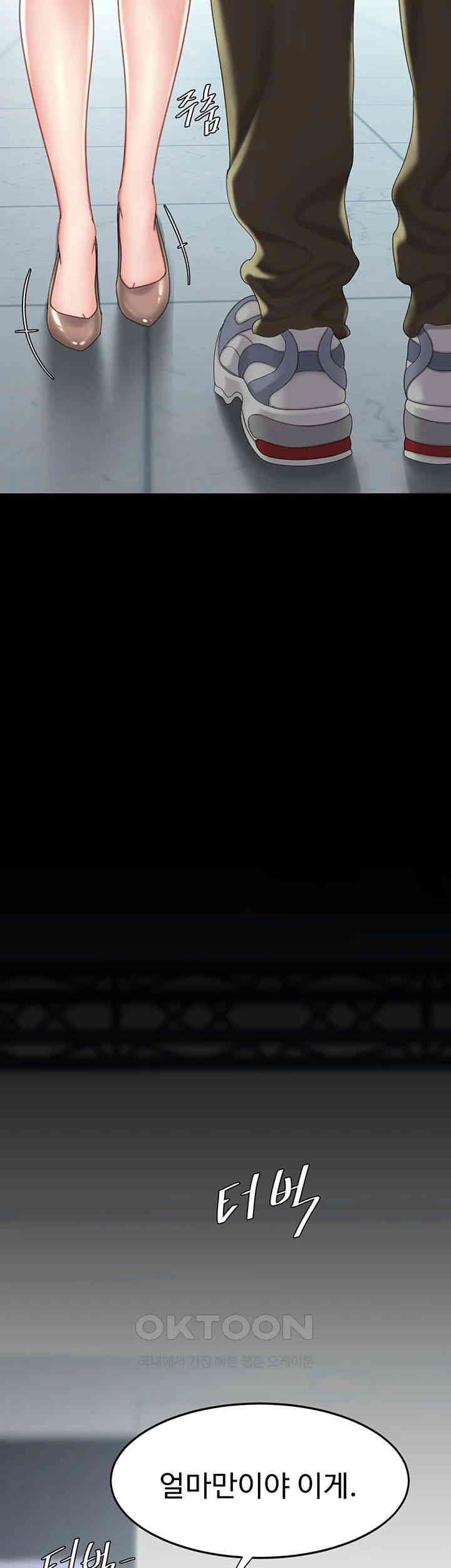 I’ll Eat Your Mom First Raw Chapter 67 - Page 10