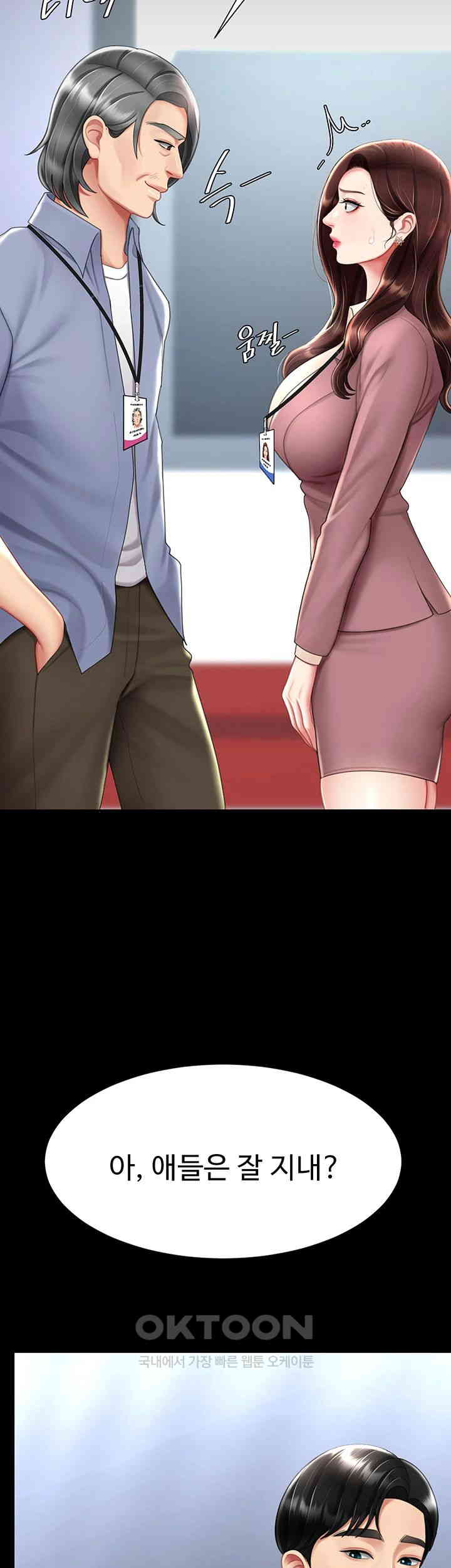 I’ll Eat Your Mom First Raw Chapter 67 - Page 11