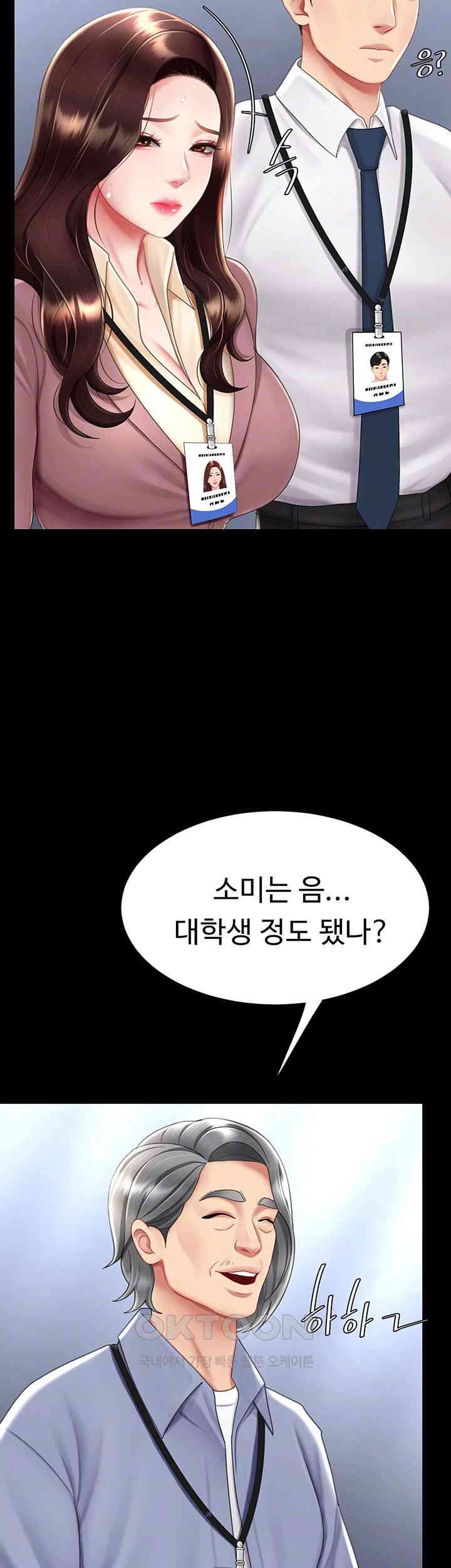 I’ll Eat Your Mom First Raw Chapter 67 - Page 12